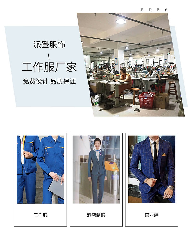 主題酒店制服定做價格（酒店工作服設(shè)計理念）