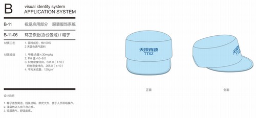 成功中標成都市政設(shè)施運營維護有限公司2019年作業(yè)人員工作服采購項目