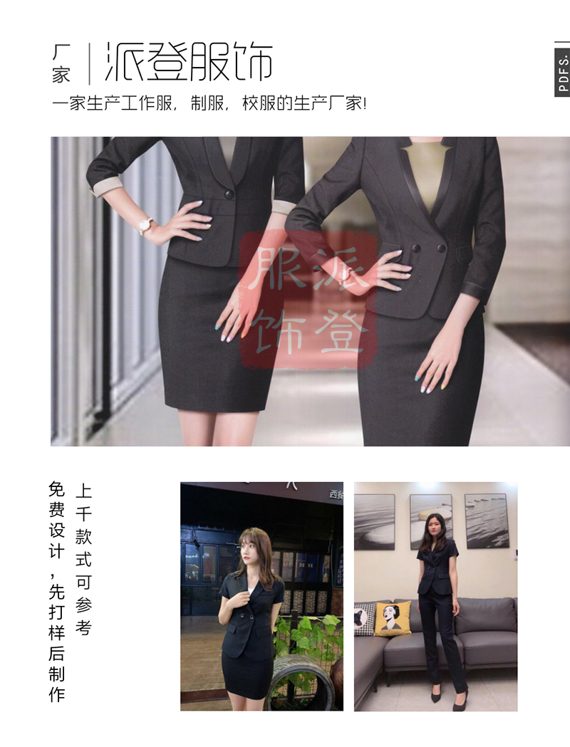 酒店工作服夏裝價格（定做酒店工作服一般是什么面料）